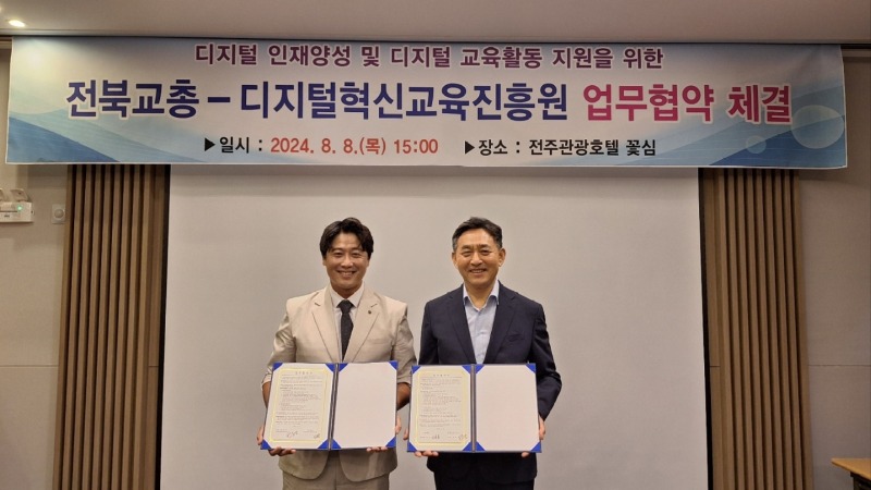 전북교총_20240808.jpg